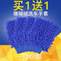Car wash gloves plush bear paw special car wiper waterproof rag does not hurt paint surface double wipe car cleaning tool