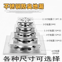Square stainless steel deodorant floor drain 9CM10CM12CM15CM20CM50 75 90 110120 160 pipeline