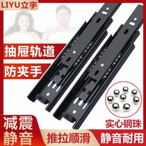 Drawer track slide rail slide black 3-section damping buffer wardrobe 6 inch ultra-short 15cm track static track