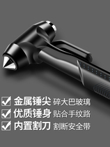 Car safety hammer escape hammer for one second Window Breaker Car Broken Glass Vehicular Multifunction fire protection Lifesaving Hammer