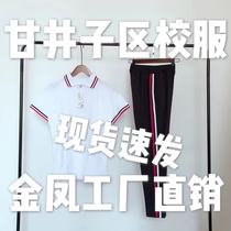 Pure cotton Dalian Ganjingzi District Primary School students new summer school uniform jacket trousers set