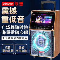 Lenovo square dance audio with display outdoor K song mobile performance singing sound Everyone uses trolley speaker