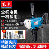 Dongcheng flying machine drill high-power putty mixer cement beater industrial household handheld electric drill