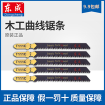 East Chengdu curve saw strips of woodworking fine teeth cutting metal electric high speed steel East into lengthened t244d Accumulation Sheet