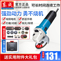  Dongcheng angle grinder FF03 04 05 09-100A B Polishing cutting polishing high-power grinding machine Dongcheng