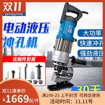 Dongcheng hydraulic punching machine J1Y-FF-20 portable small electric punching machine angle iron steel plate punching Dongcheng