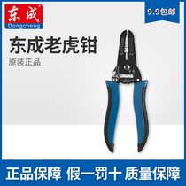 Dongcheng multifunctional wire stripper cable scissors electrical dial pliers wire crimping stripper cutting wire skinning pliers