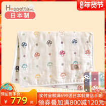 Japanese Hoppetta mushroom quilt cotton baby boy gauze quilt baby cover cover cover quilt Universal