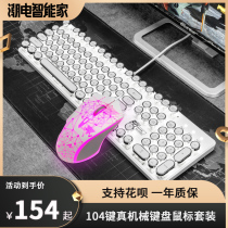 RK Shadow mechanical keyboard steampunk retro round button mouse headset set three-piece keyboard mouse set black shaft Green shaft office game set girls Net red keyboard Internet cafe Internet cafe home home