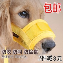 Dog duck mouth cover Anti-bite dog mouth cover Anti-barking dog mask Dog mouth cover Golden retriever Teddy mouth cover Puppy anti-eating