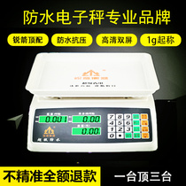(Professional brand) sharp arrow weighing instrument waterproof electronic scale aquatic seafood special commercial 30kg electronic platform scale