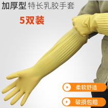 Soft lengthened latex thickened beef tendon kitchen work labor protection waterproof wear-resistant dishwashing gloves womens rubber high elasticity