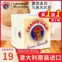 Italy Imports Dagong Chicken Head Soap Laundry Soap Marseille Soap Girls Underwear Soap Wash Trouser Soap 2 Pack