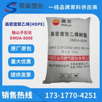 HDPE Dushanzi petrochemical DMDA-8008H high strength injection molding grade turnover box polyethylene raw material