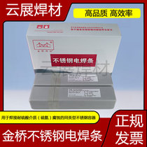 Jinqiao A312 E309Mo-16 welding composite steel plate stainless steel welding rod for dissimilar Steel 3 2 4 0mm