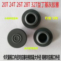 Rubber stopper bottle cap stopper T-butyl ash rubber stopper infusion bottle sealing stopper salt water bottle fishing fly hook 13-32t