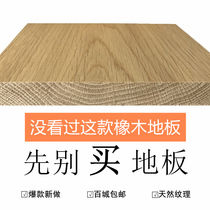 Pure solid wood flooring factory direct White Oak Nature log Nordic wood home environmental protection wear-resistant cold gray