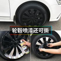 Automobile wheel spray film whole car tire steel ring wheel hub color change Wheel Self-painting hand tear tear tear spray paint is not permanent