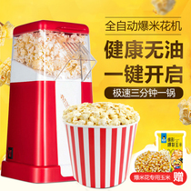 Popcorn machine Household automatic spherical electric corn machine Popcorn machine Popcorn machine Bud rice small mini