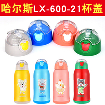 Hals LX-600-21 Suction Cage Cup Lid Accessories Suction Suction Suction Straw Stainless Steel Suction Cup