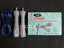 Professional training jump rope electronic count jumping rope with the ride in the pleasure ride