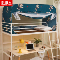  Installation-free student mosquito net Dormitory upper and lower bunk bed curtain integrated anti-mosquito shading without bracket Yurt anti-fall