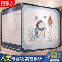 South Pole Man 2022 new superior mosquito net home bedroom thickened encrypted anti-fall child shading bed curtain one-piece