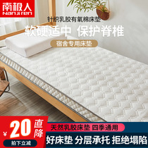 Antarctic latex mattress upholstered home winter thickened student dormitory single mattress tatami sponge pad quilt