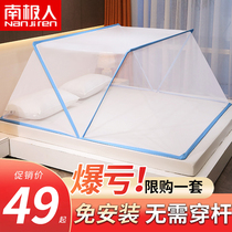 Foldable mosquito net Home 2021 New type Fitted Bedroom Crypto Thickened Children Student Dormitory Bunk Bunk Beds