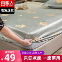 Bed Hat Ice Silk Cool Mat Mattress Protective Sleeve Dust Cover Single Bed Hood Single Bed Three Sets Water Machine Wash All-bag Single Piece