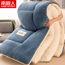 Antarctic Man lamb suede quilted winter quilted by cotton Thickened Warm Winter Dormitory Single Student Autumn Winter Space Quilt Core