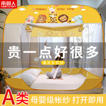 South Pole 2021 New-free installation of Mongolia Pack mosquito nets encryption convenient to remove and wash home summer anti-fall children