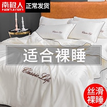 South Pole washable ice silk air conditioning by summer thin by a core single summer cool by four sets of summer thin quilts