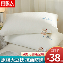 Cotton soybean fiber pillow pillow core male a pair of home student dormitory single cervical spine protection sleep pillow female