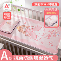 Baby Cool Mat Summer Kindergarten Available Children Ice Silk Soft Mats Sweat breathable Breathable Machine Washable Baby Crib