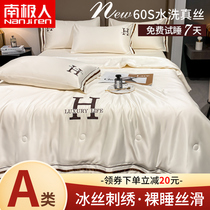 Antarctic people washable ice-silk air conditioning by summer thin and single light extravagant summer cool by four sets of double and thin quilts