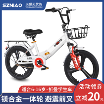 Childrens bicycle middle and big childrens bicycle boys and girls 6-12 years old foldable magnesium alloy bicycle shock-absorbing trolley