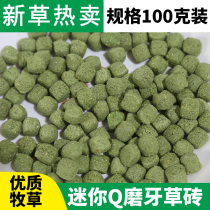 Mini Q grindstone Tooth Grass Brick Meme Bright Fur Pet Rabbit Universal Snack 100