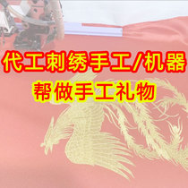 Generation Gang made by hand embroidered with embroidered cloth shoes English letter weasel clothes processing embroidered couple male and female scarves