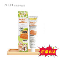 Zoho Spot Junbao Papaya Enzyme Hair Cream Rabbit Totoro Junbao Dutch Pork Chop Hair Products Hair Bulb