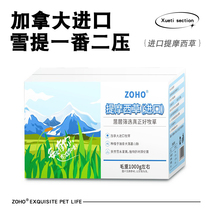 zoho finely griddle Canadian snowmobile rabbit Gatigana grass lifting Moses grass with a double-and-second-pressure