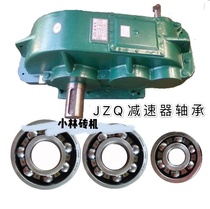 jzq type reducer 250 350 400 reducer Low speed bearing Reducer special bearing