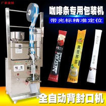 Automatic back sealing packaging machine coffee powder granules food quantitative packaging packaging machine strip design