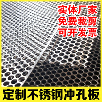 304 stainless steel punching plate mesh punched plate iron plate iron plate perforated plate perforated plate set as sieve sheet microporous filtration