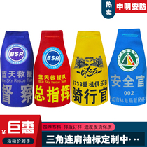  Reflective armband custom-made safety officer on duty patrol security captain triangle shoulder red armband embroidery custom-made