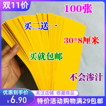 Taoist supplies 100 blank paper yellow paper red paper buy two get one special