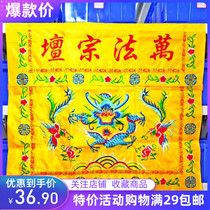 Taoism multiplier Taoist supplies method were Altar zhuo wei 1 meters wallpapers skirt cloth Panlong zhuo wei Taoist altar
