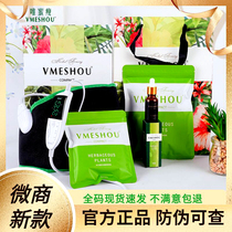 Micro business with the same type only honey thin new hot compress medicine bag official Wei Mi thin vmeshou official flagship