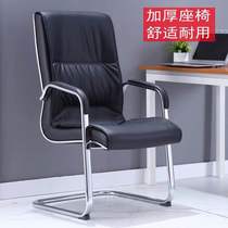 Office chair Comfortable sedentary computer chair Home conference chair Simple leather chair Mahjong chair Ergonomic bow chair
