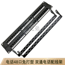 Telephone straight-through distribution frame CAT3 class 48 voice distribution frame free in-line module comes with cable management bracket